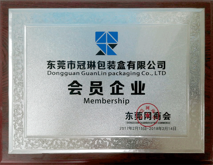 網(wǎng)商會會員企業(yè)
