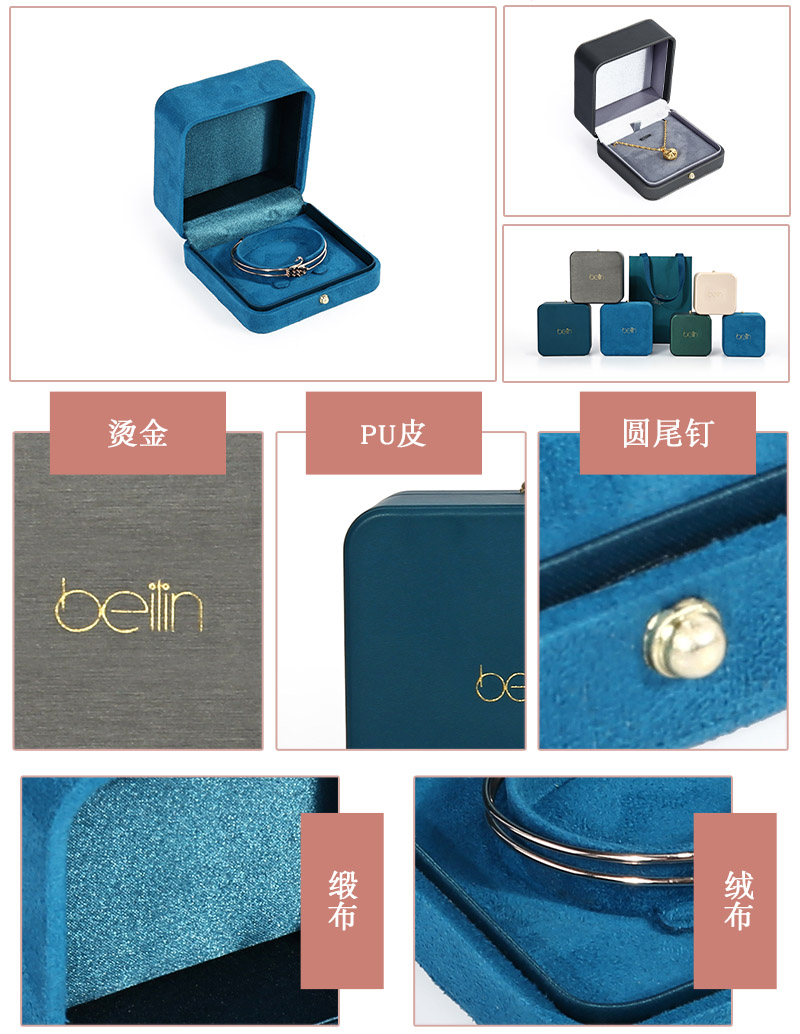 項鏈戒指盒-手鐲手鏈盒細節(jié)圖