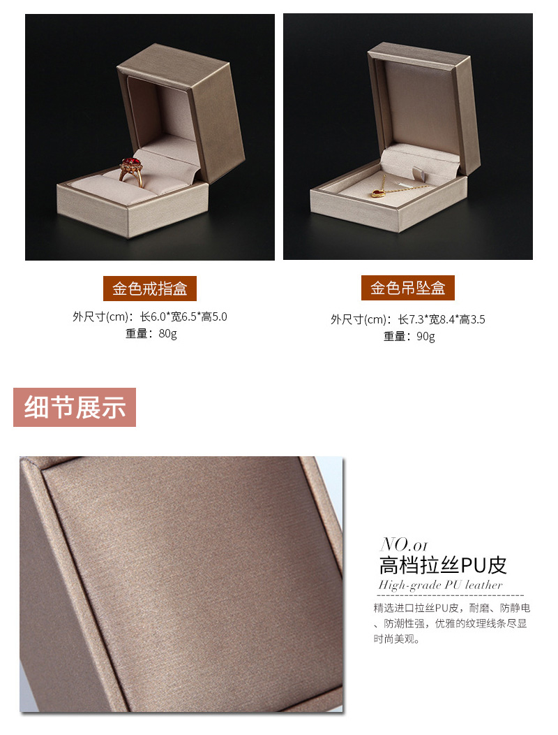 PU皮首飾盒細節(jié)
